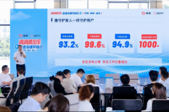 全体风险识别率达93.2%